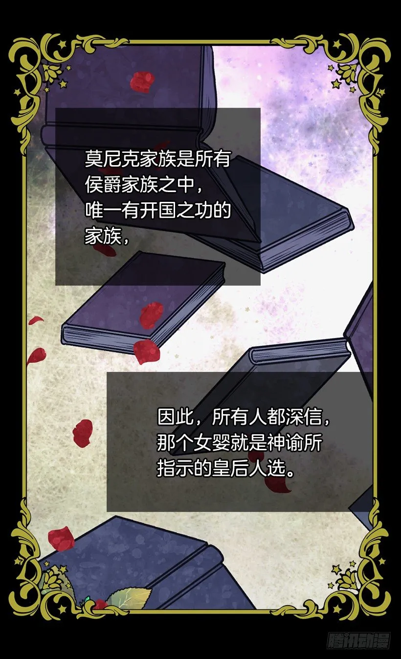 皇后陛下 第22页
