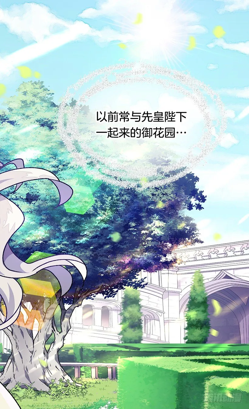皇后陛下 第32页