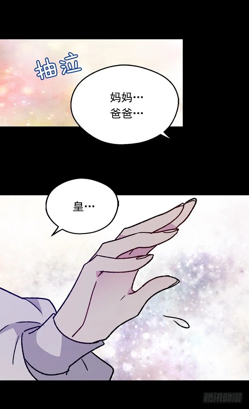 别靠近她 第3页