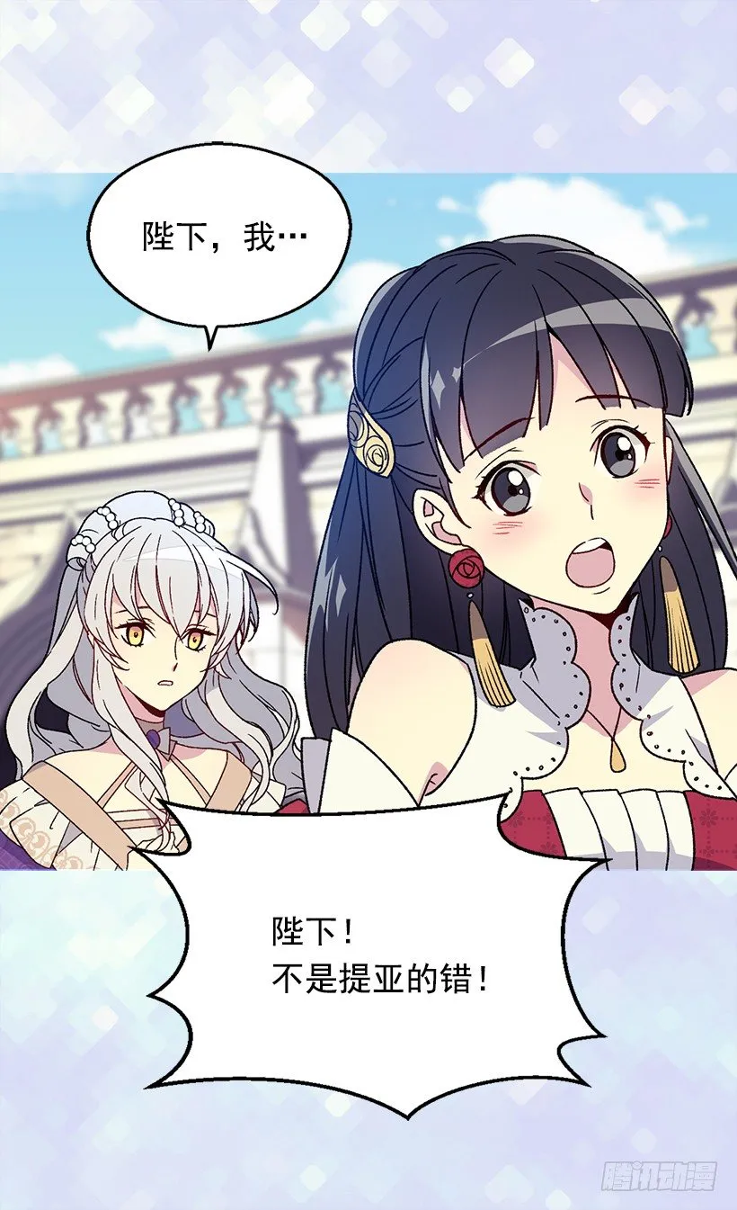 别靠近她 第10页