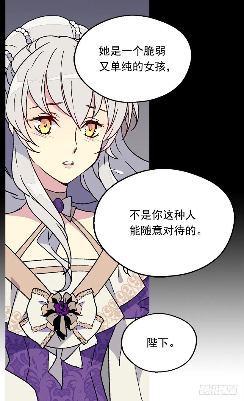 别靠近她 第16页