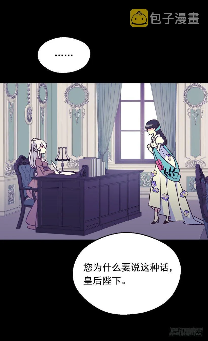 别靠近她 第24页