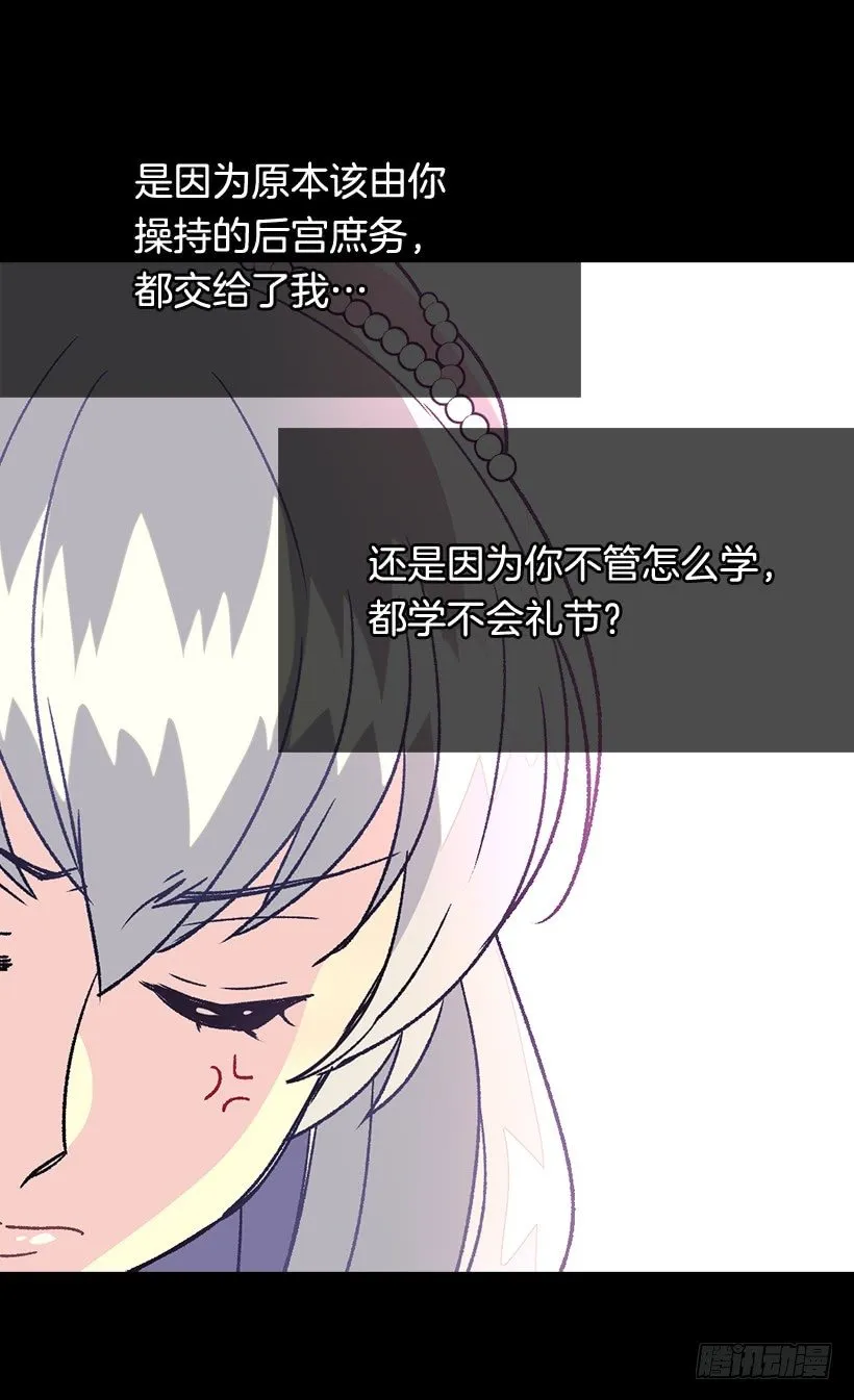 别靠近她 第25页