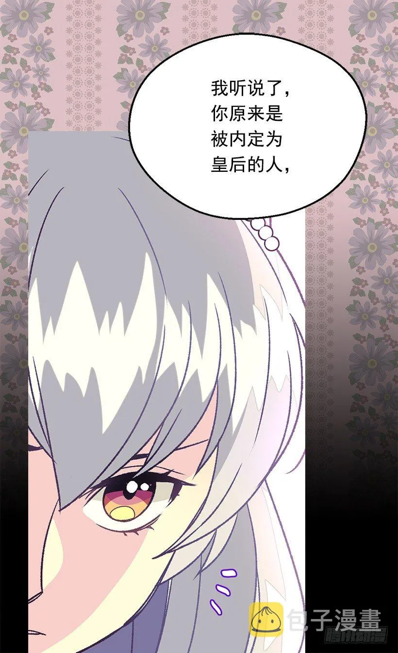 别靠近她 第27页