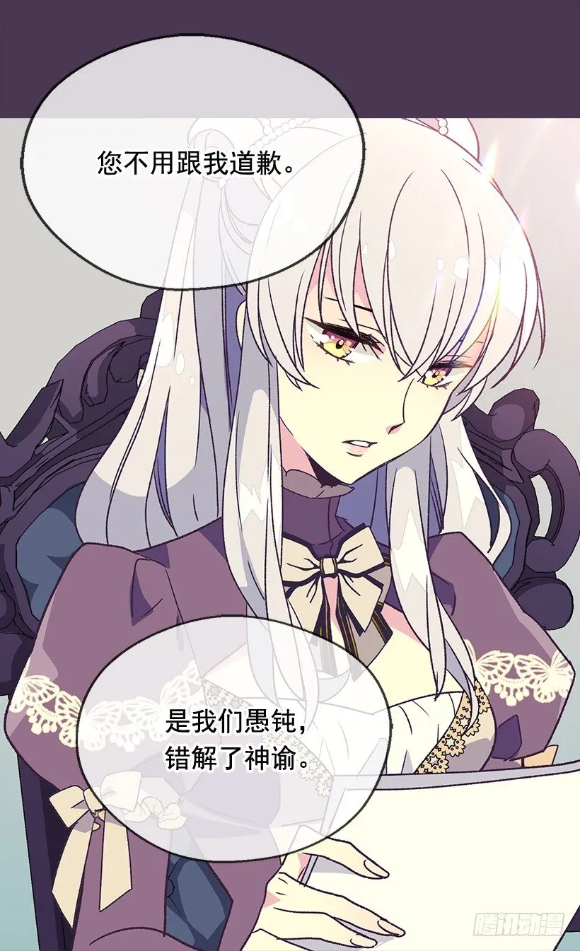 别靠近她 第30页