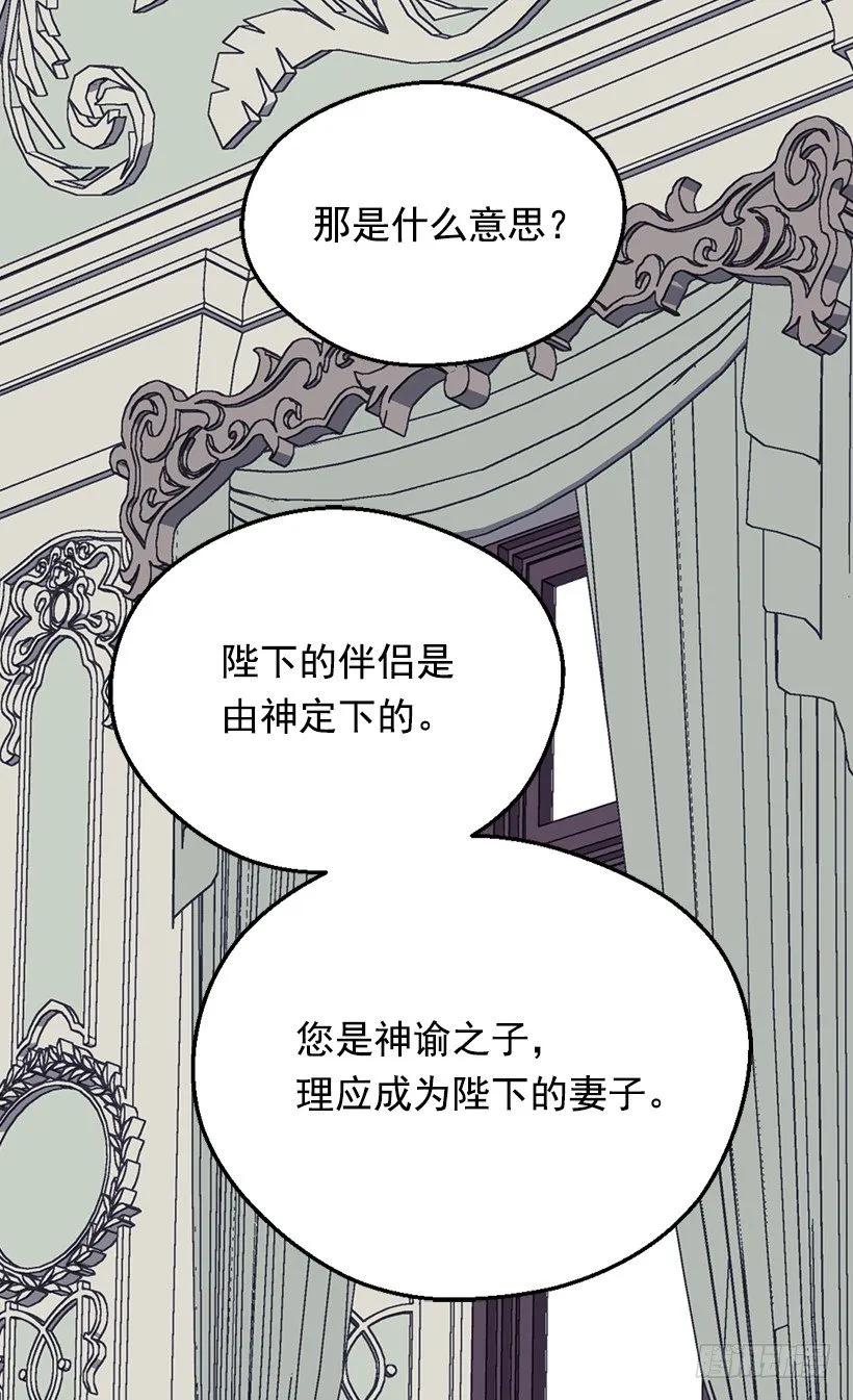 别靠近她 第31页