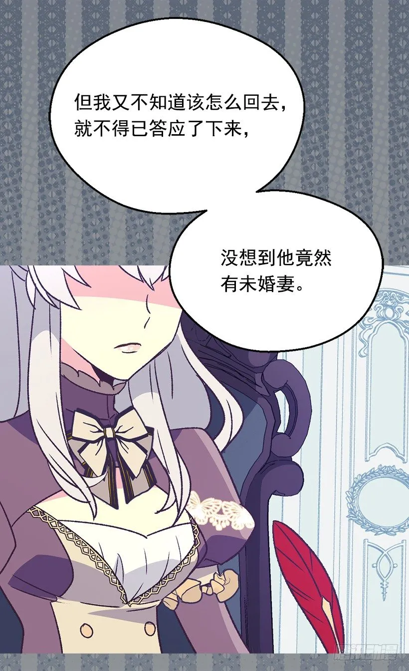 别靠近她 第35页