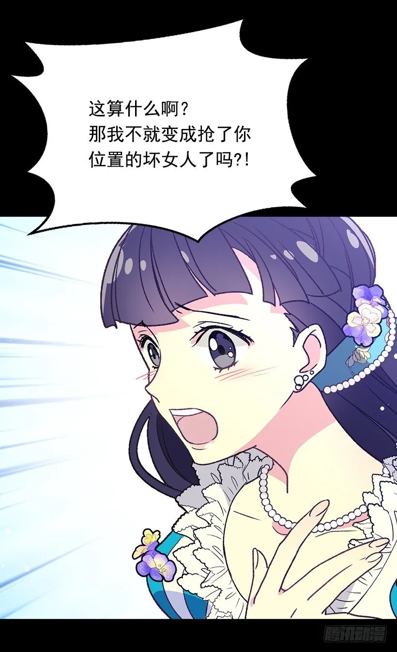 别靠近她 第36页