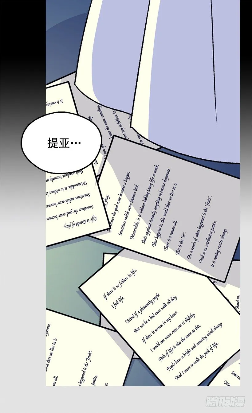 渴望的位置 第11页