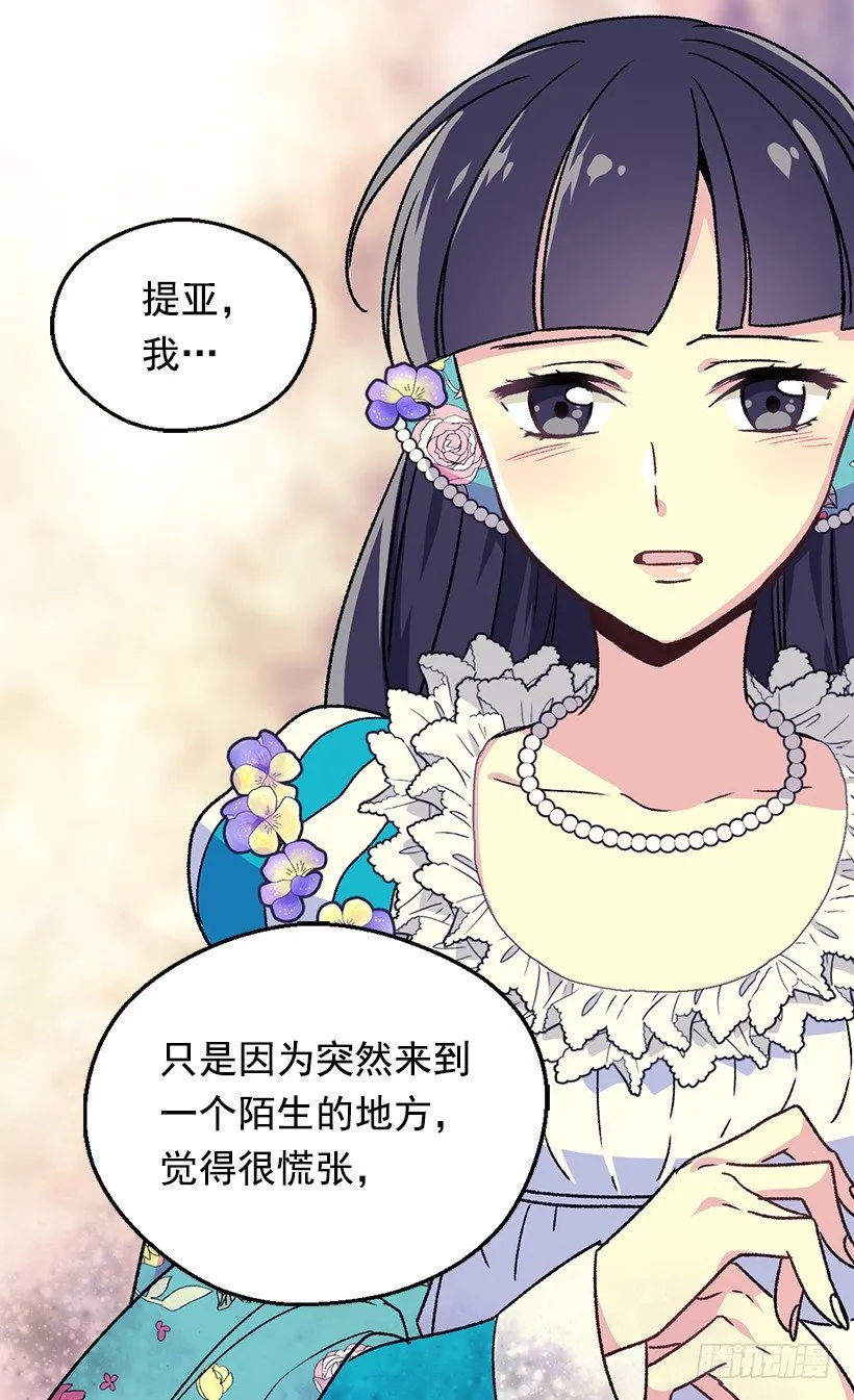 渴望的位置 第17页