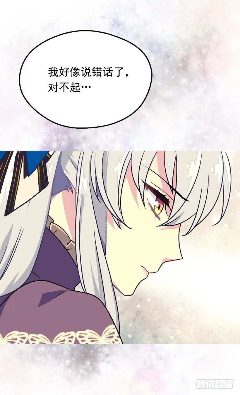 渴望的位置 第19页