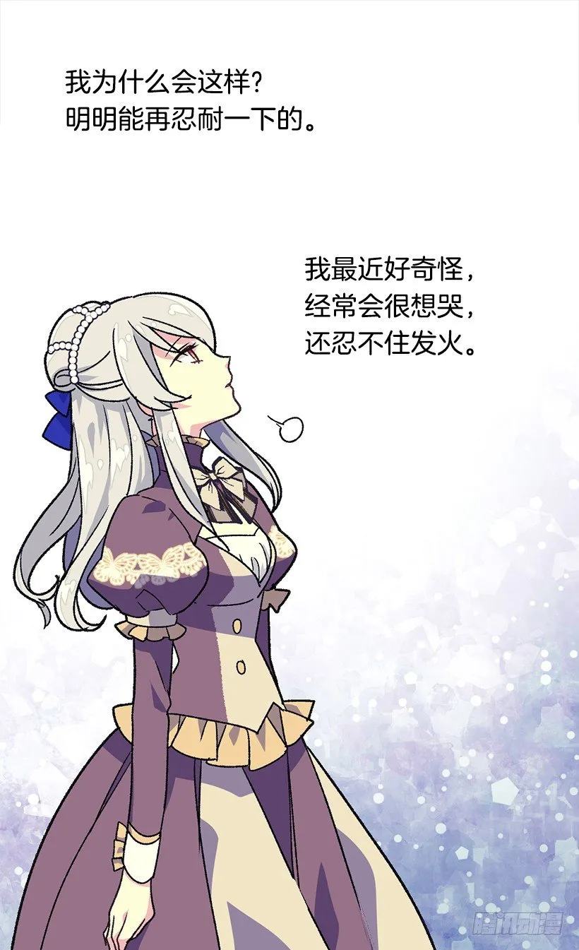 渴望的位置 第21页