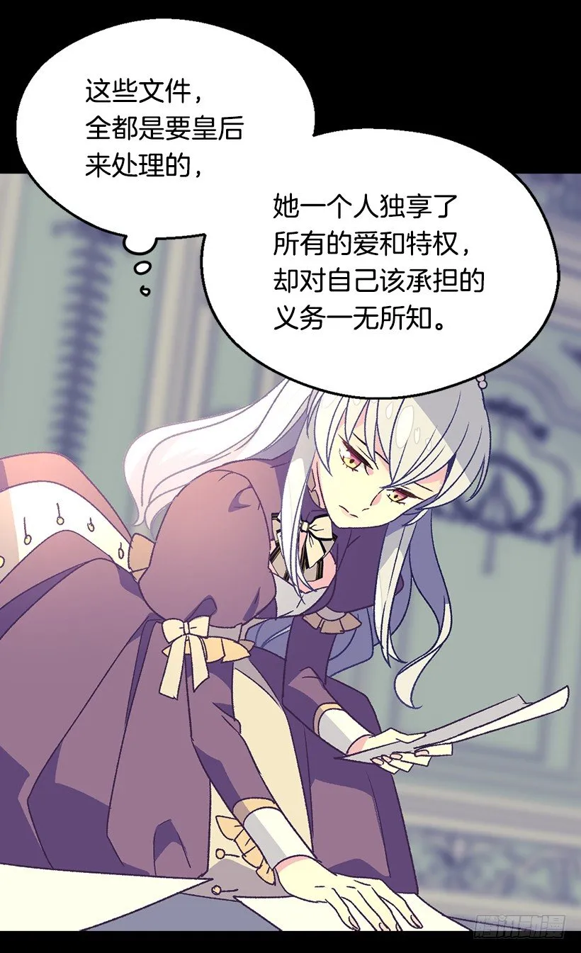 渴望的位置 第23页