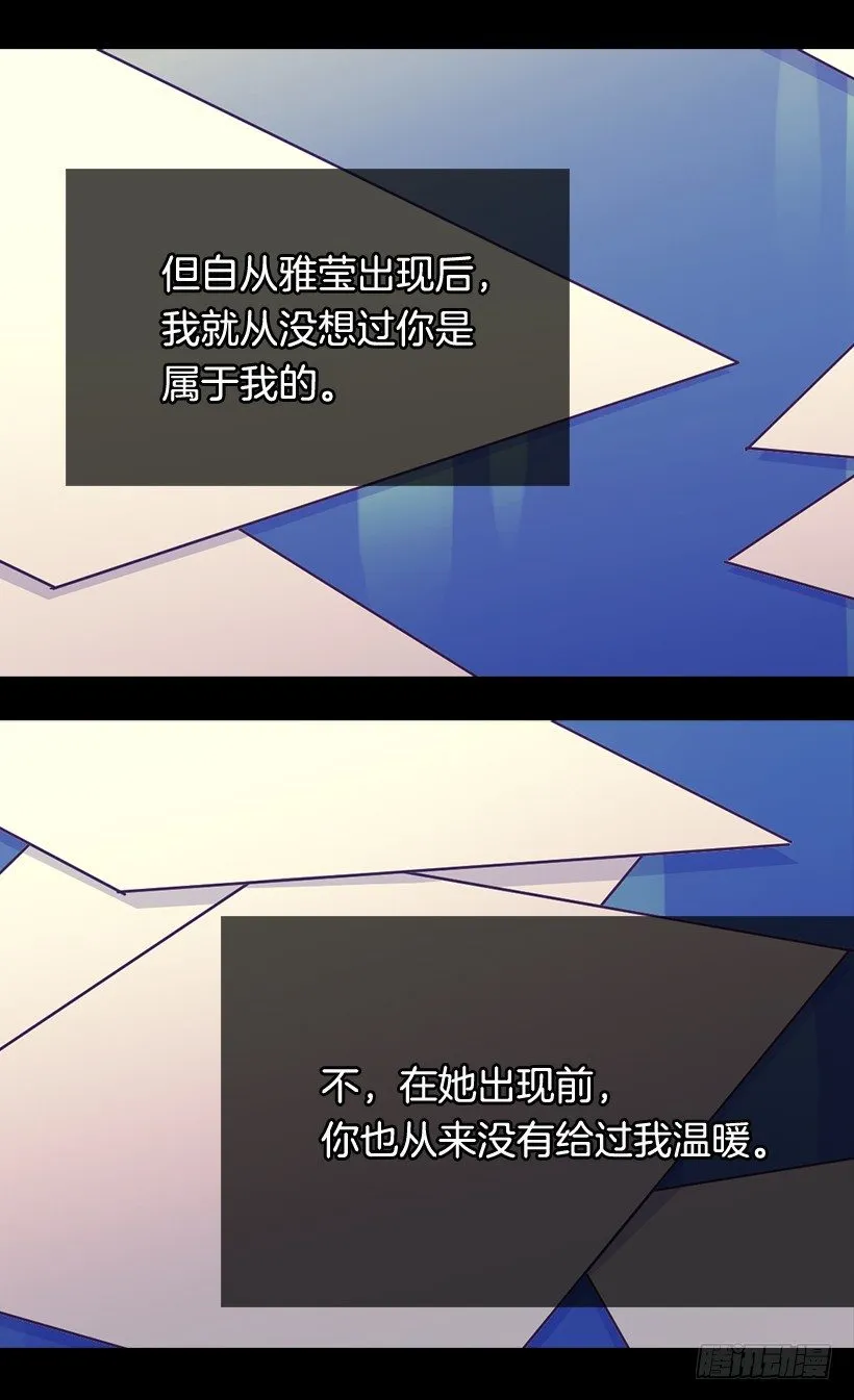 渴望的位置 第33页