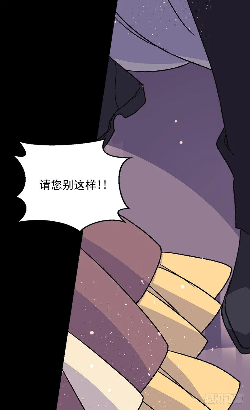 你别搞错了 第4页
