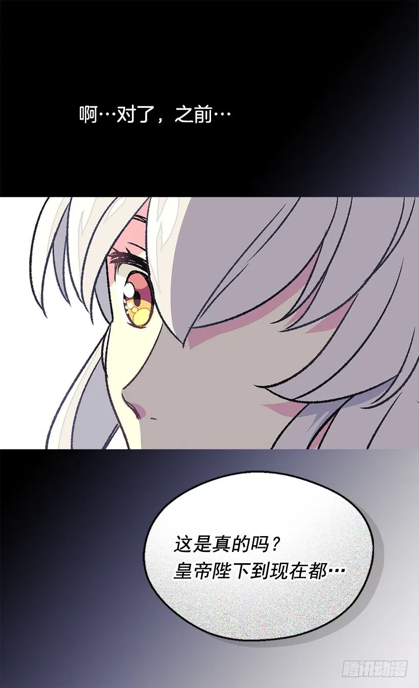 你别搞错了 第8页