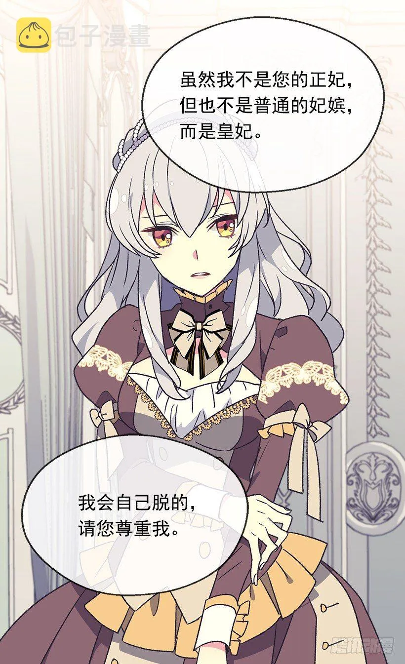 你别搞错了 第13页