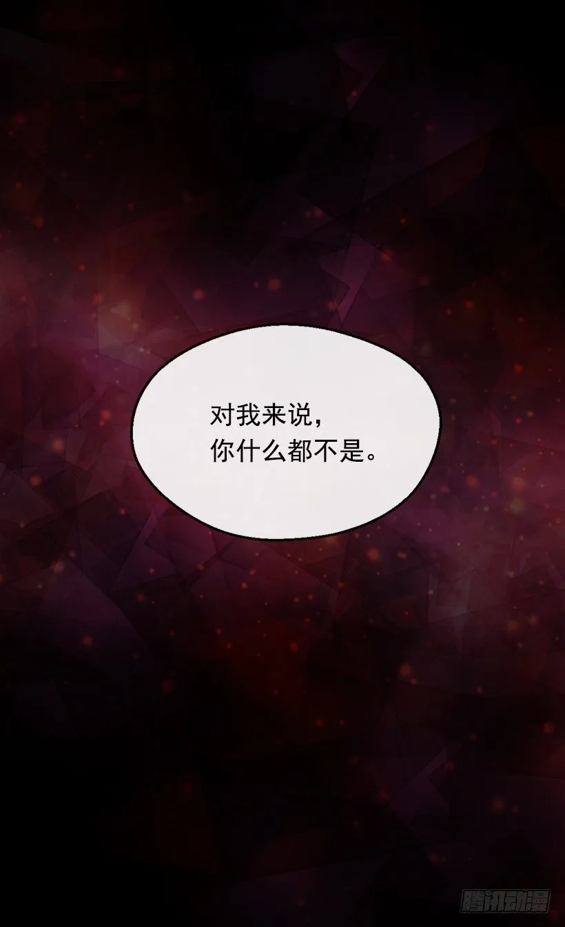 你别搞错了 第16页