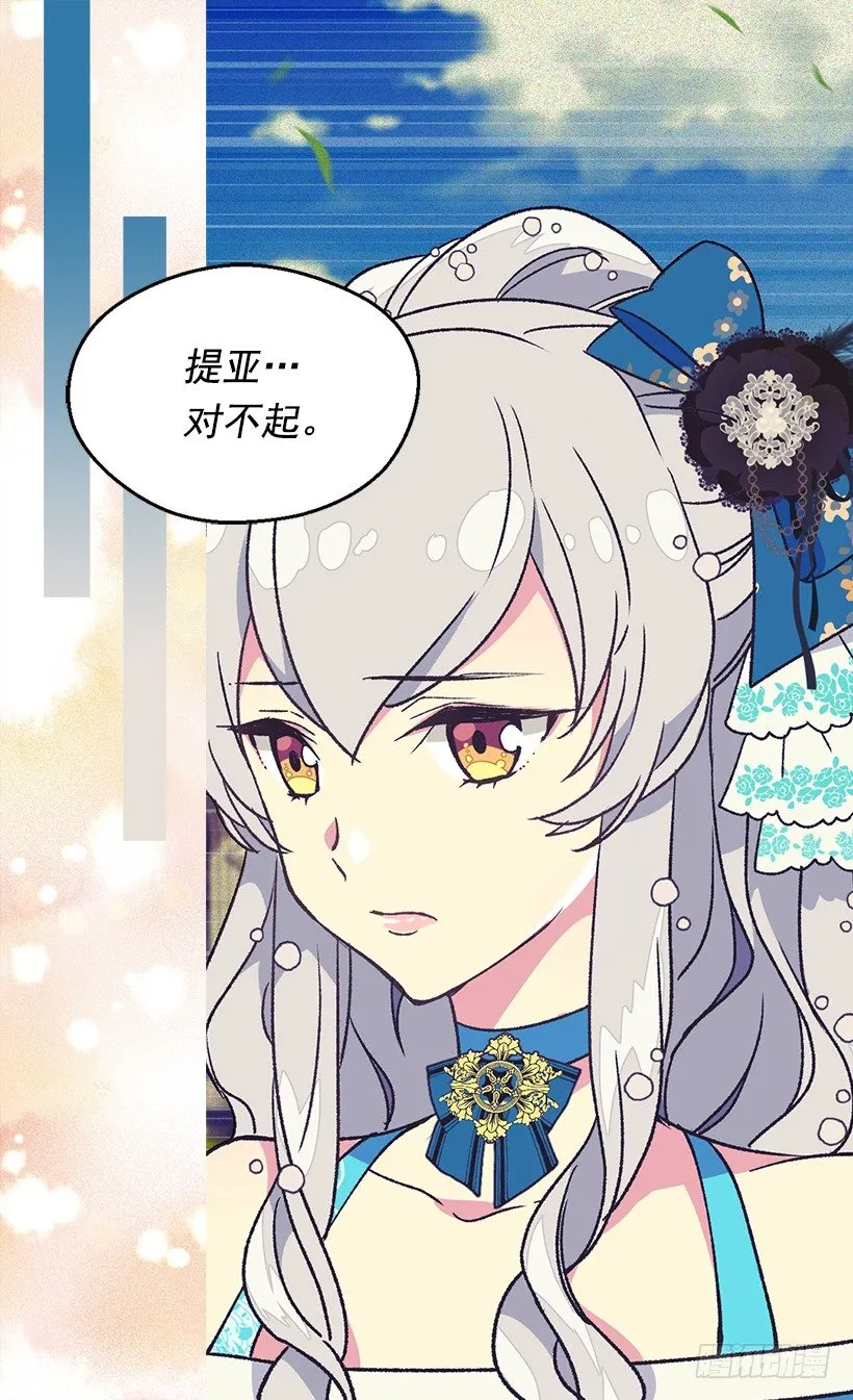 你别搞错了 第27页
