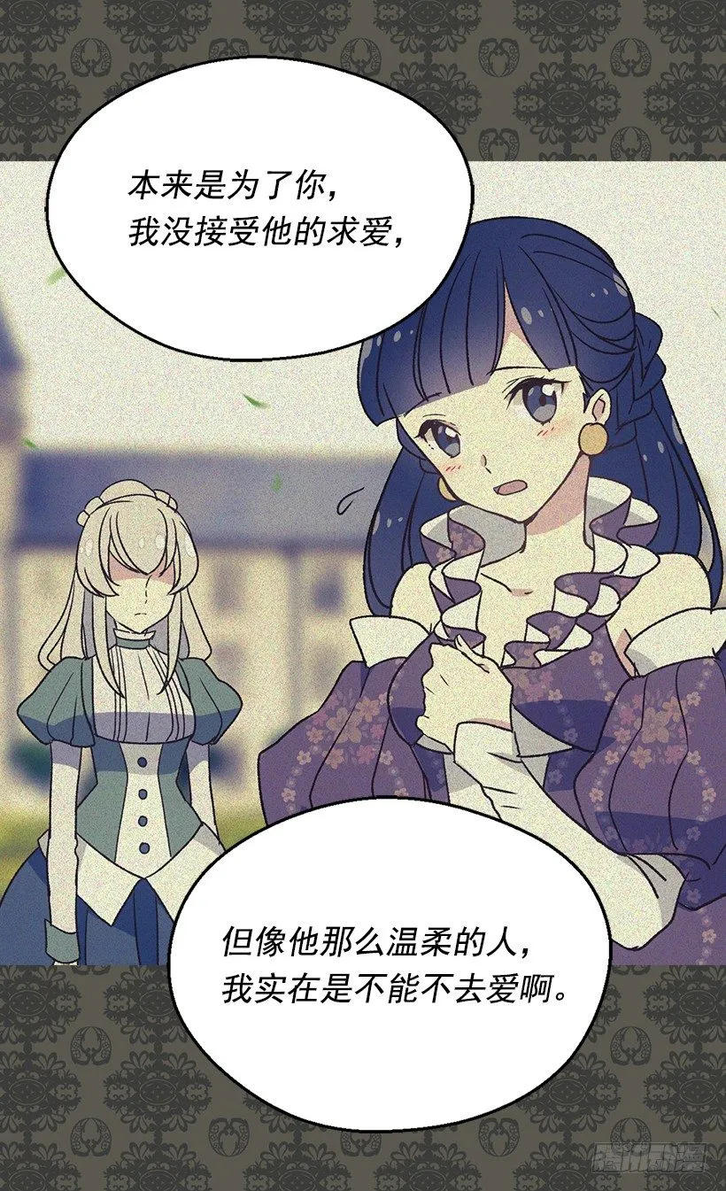 你别搞错了 第29页