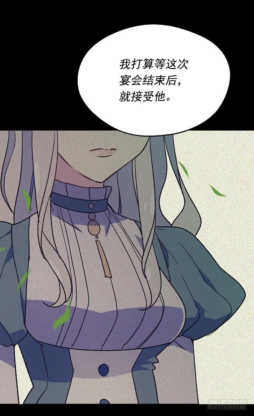 你别搞错了 第30页