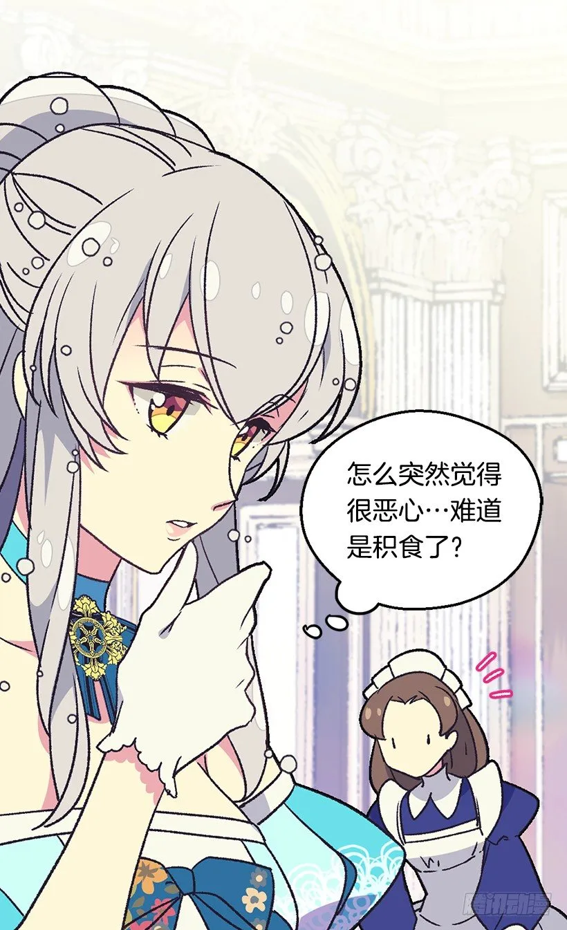 你别搞错了 第36页