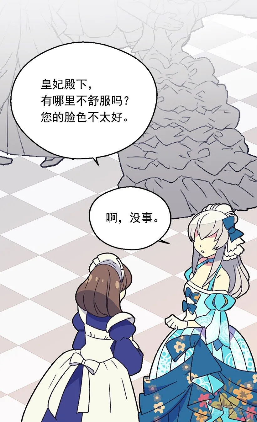 你别搞错了 第37页