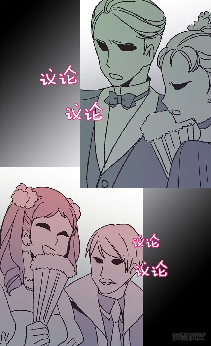 你别搞错了 第42页