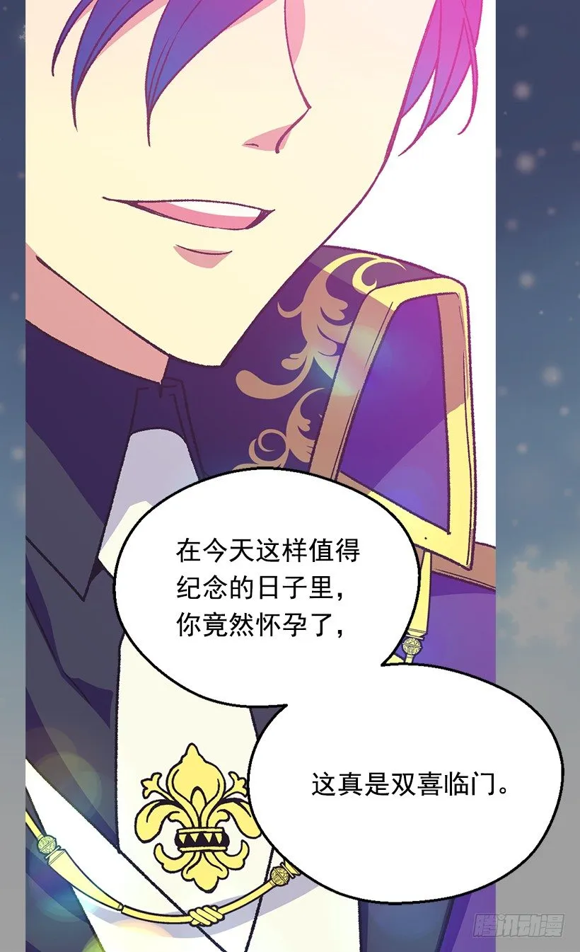 我真的很开心 第22页