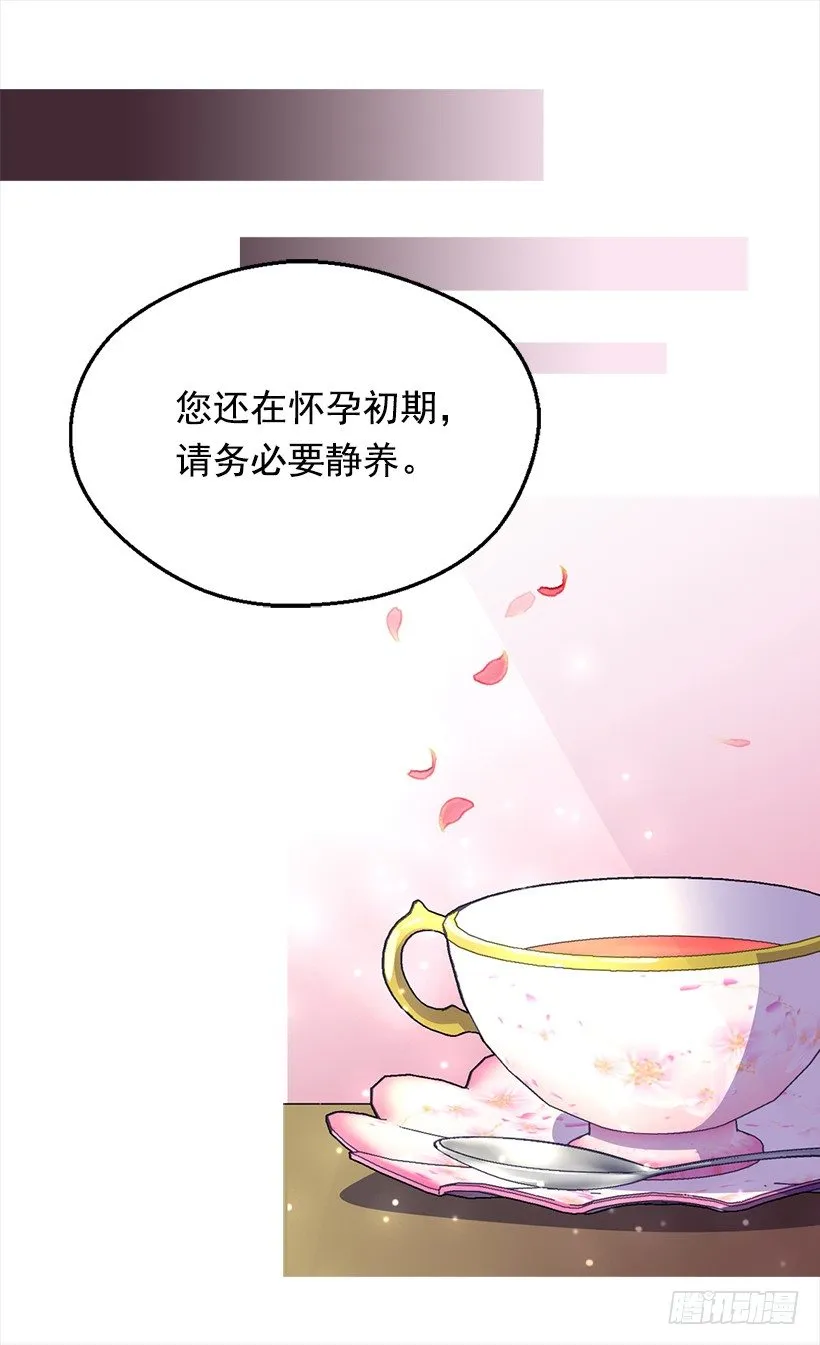 我真的很开心 第34页
