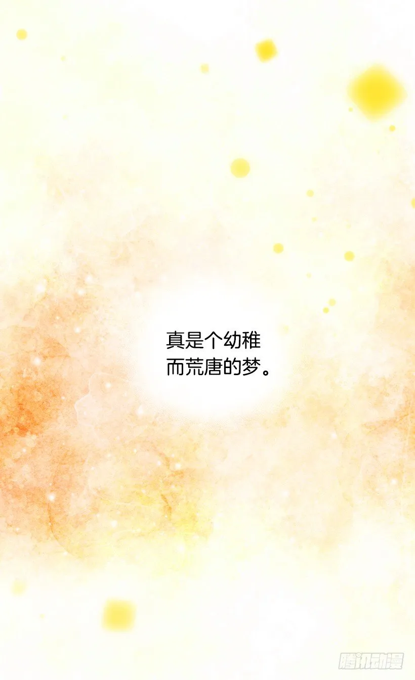我真的很开心 第41页