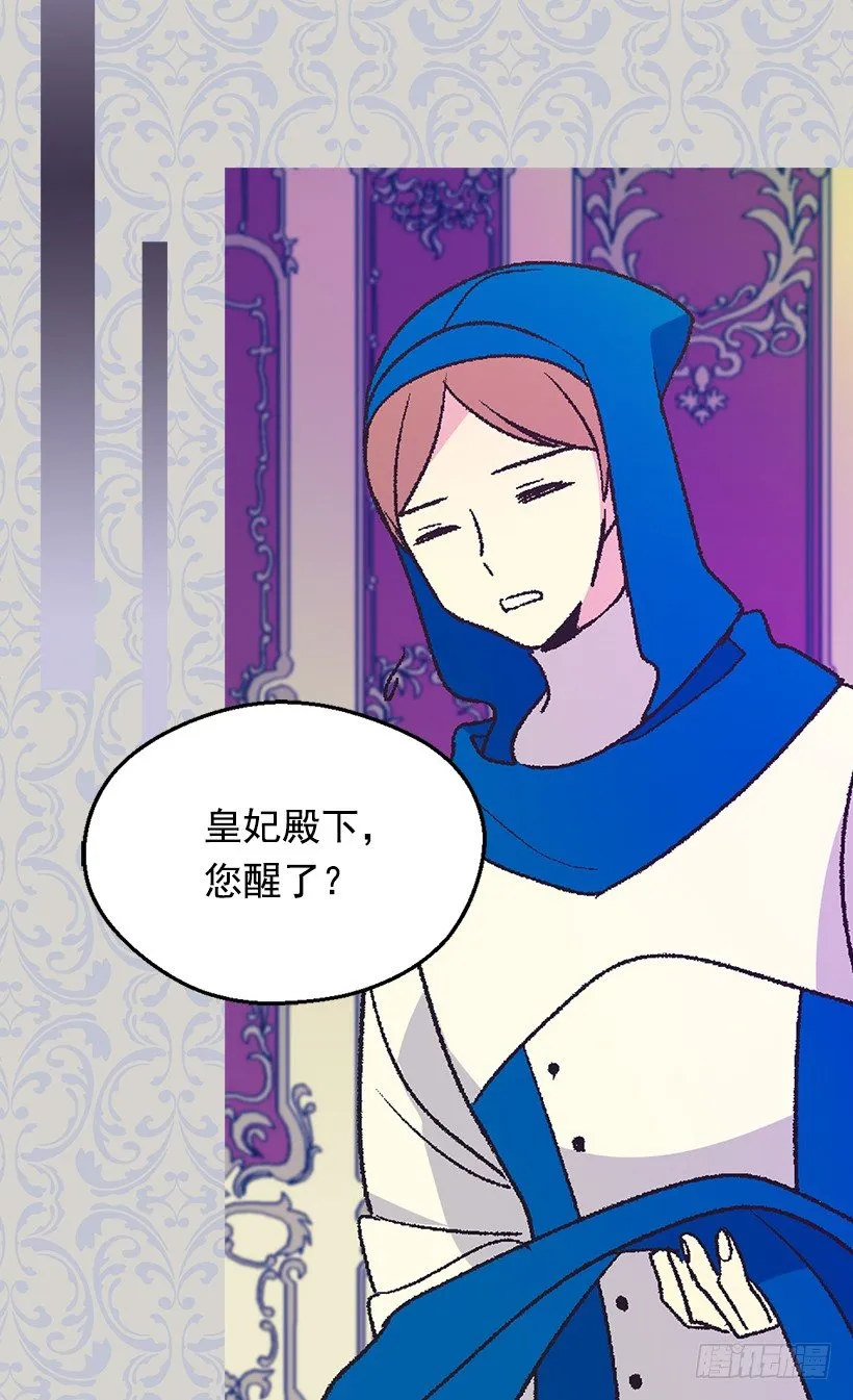 冷血的女人 第7页