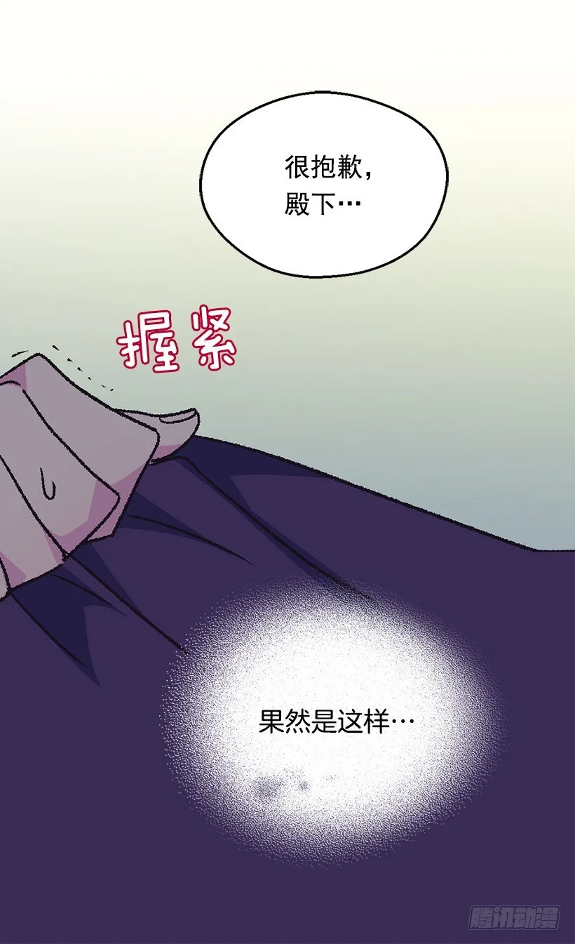 冷血的女人 第12页