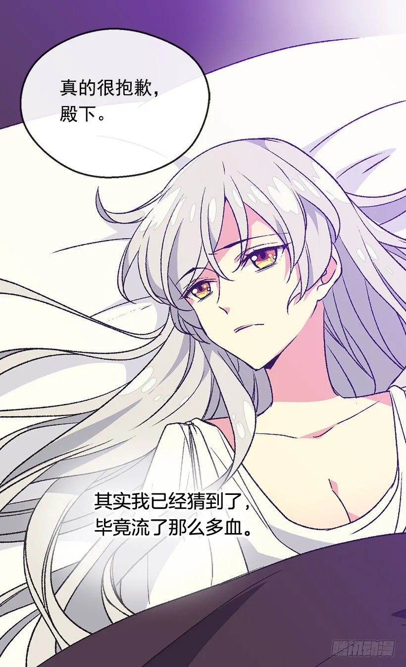 冷血的女人 第13页