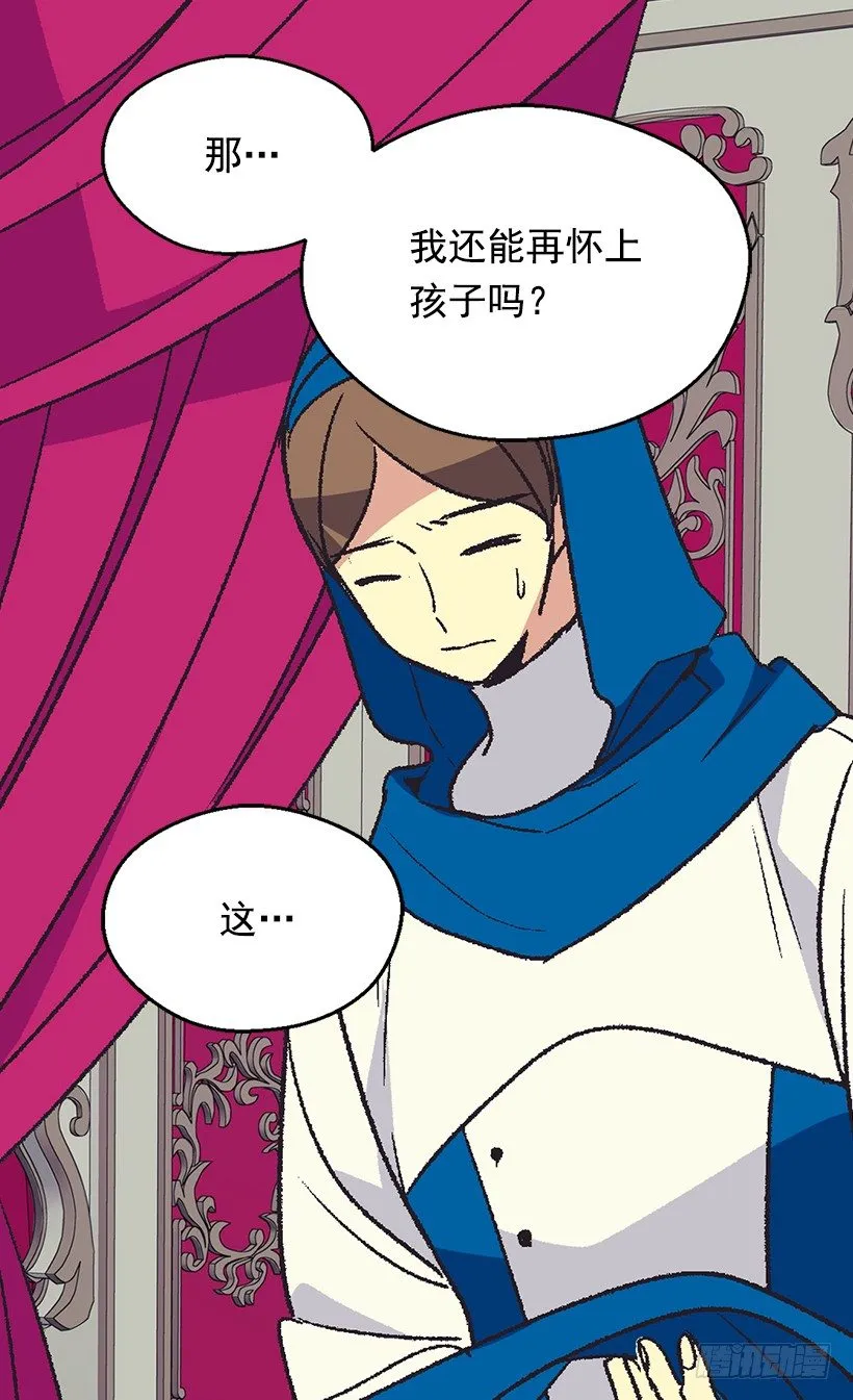 冷血的女人 第14页