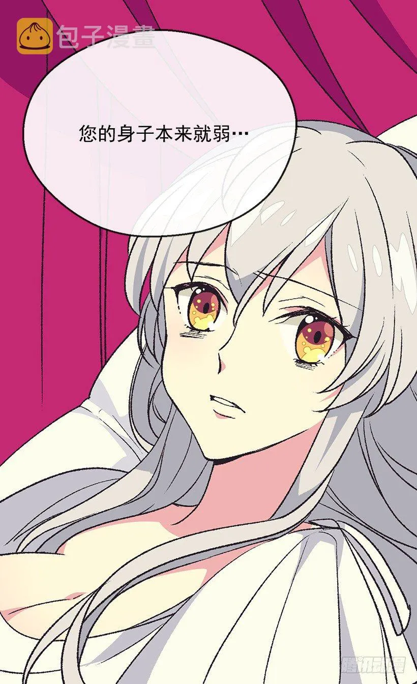 冷血的女人 第15页