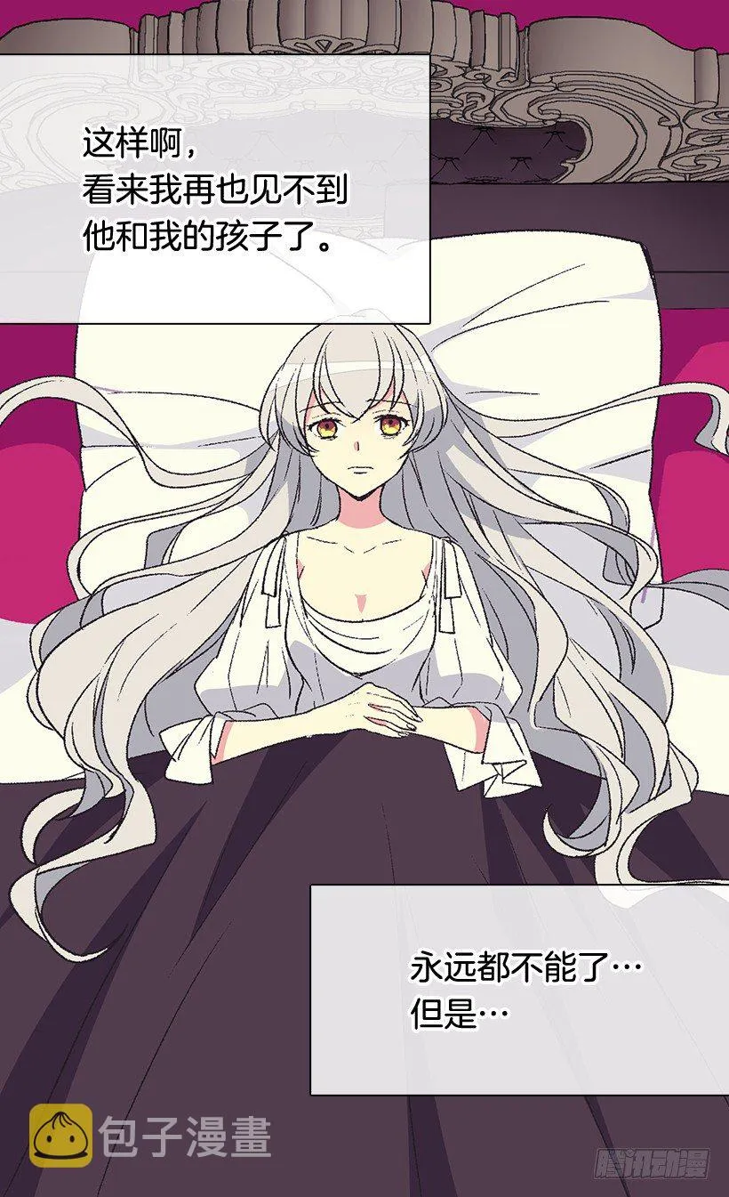 冷血的女人 第16页
