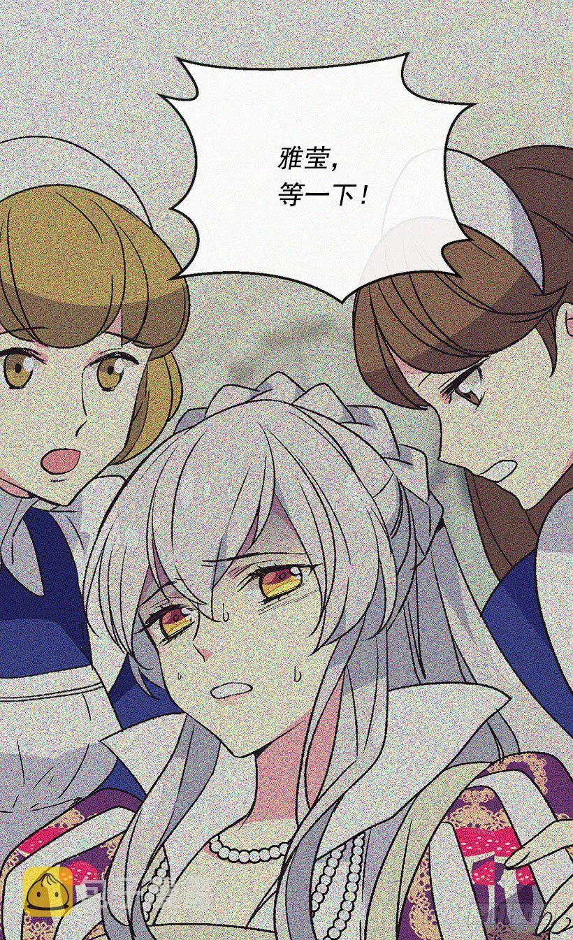 冷血的女人 第18页