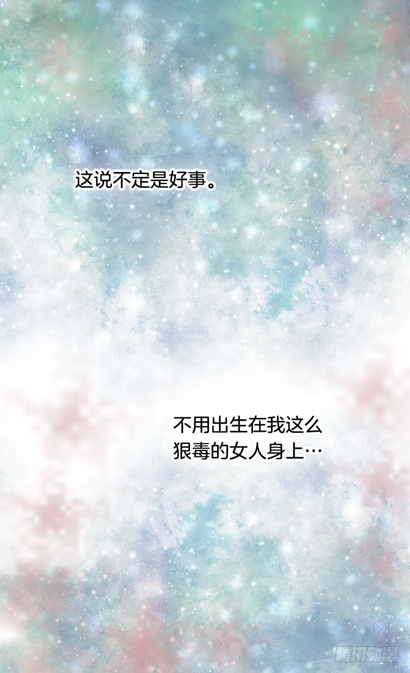 冷血的女人 第19页