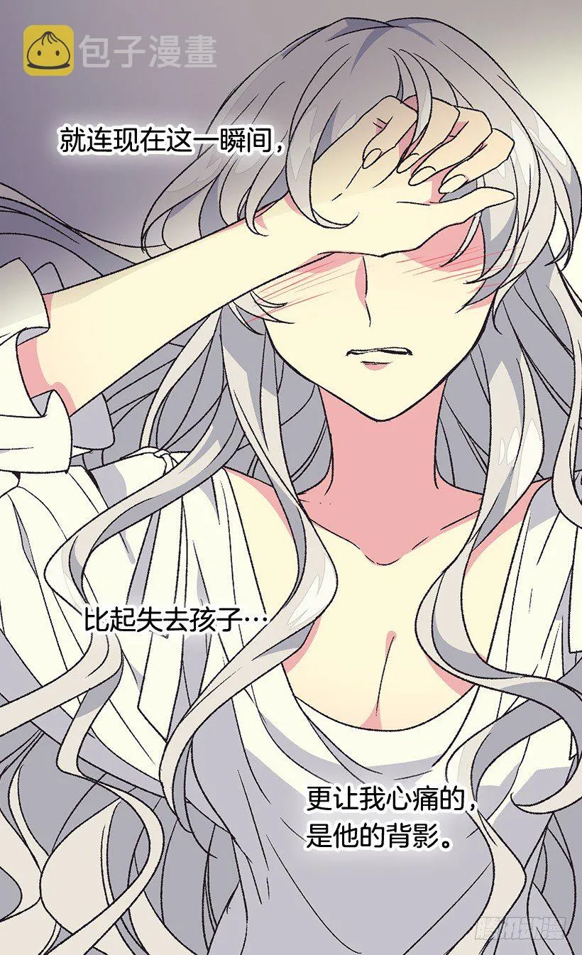 冷血的女人 第20页