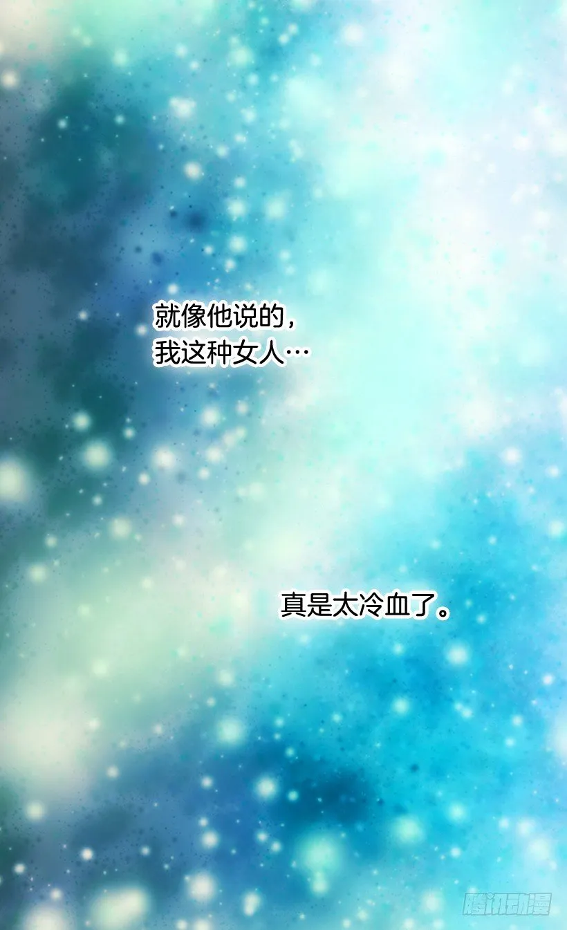 冷血的女人 第21页