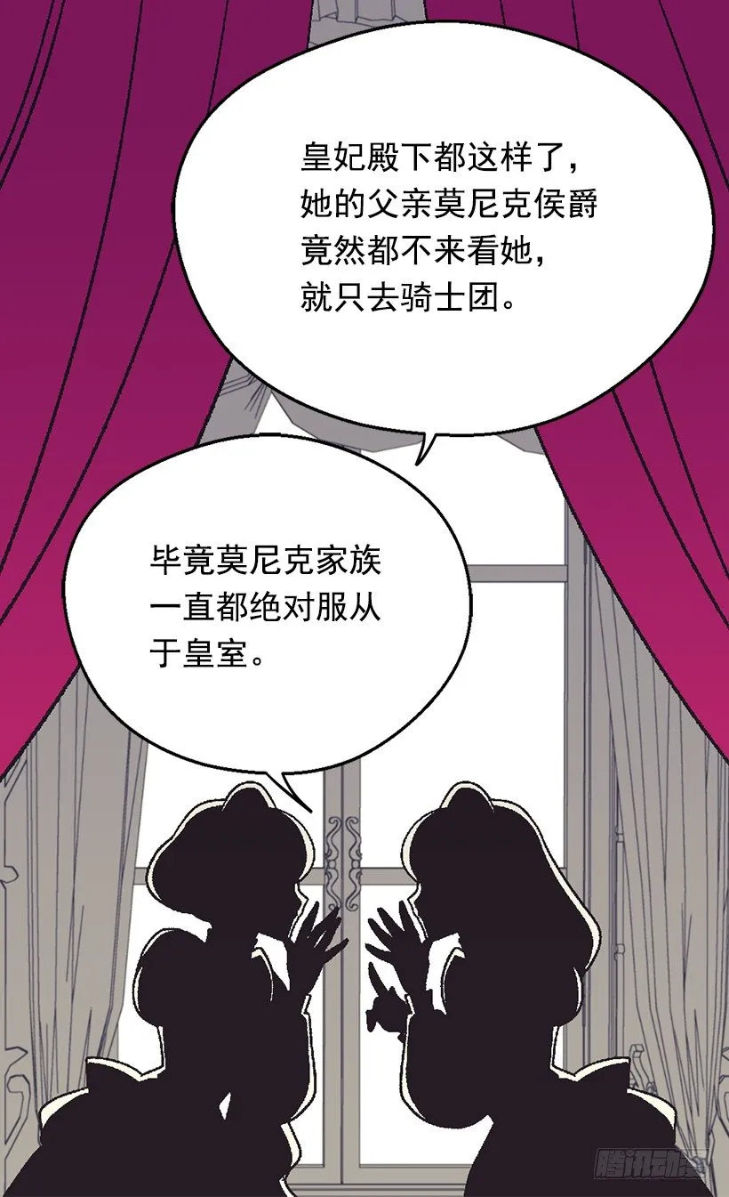 冷血的女人 第22页