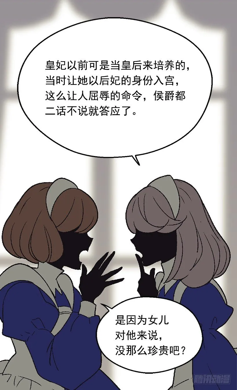 冷血的女人 第23页