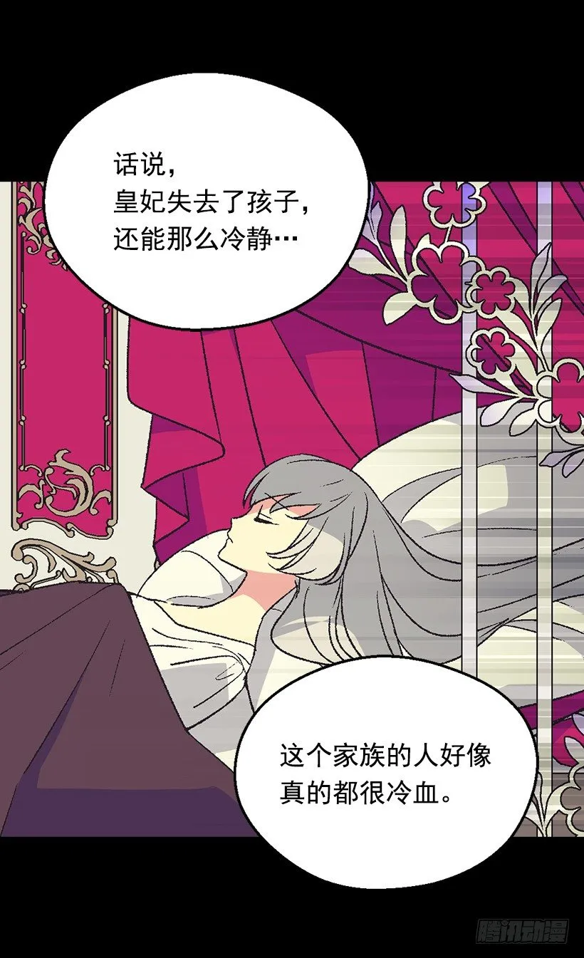 冷血的女人 第24页