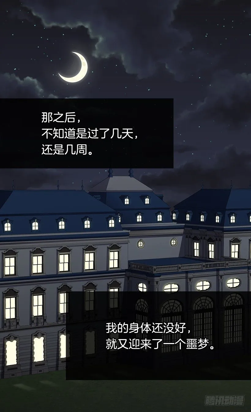 冷血的女人 第25页