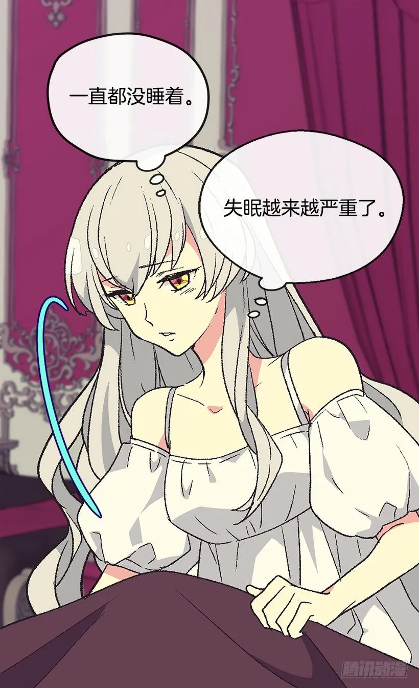 冷血的女人 第26页