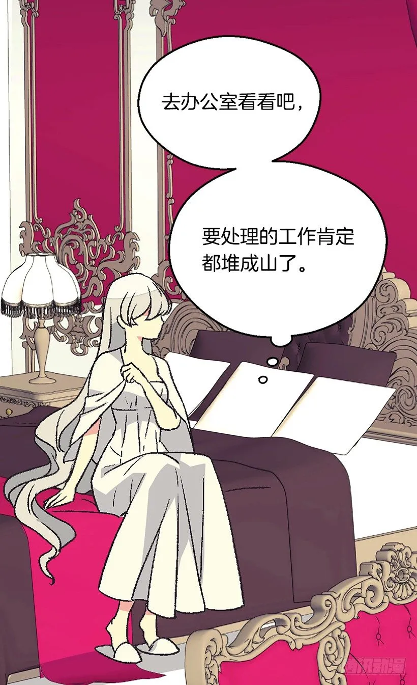 冷血的女人 第27页