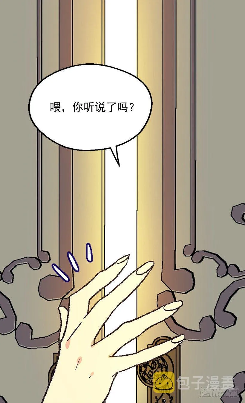 冷血的女人 第28页
