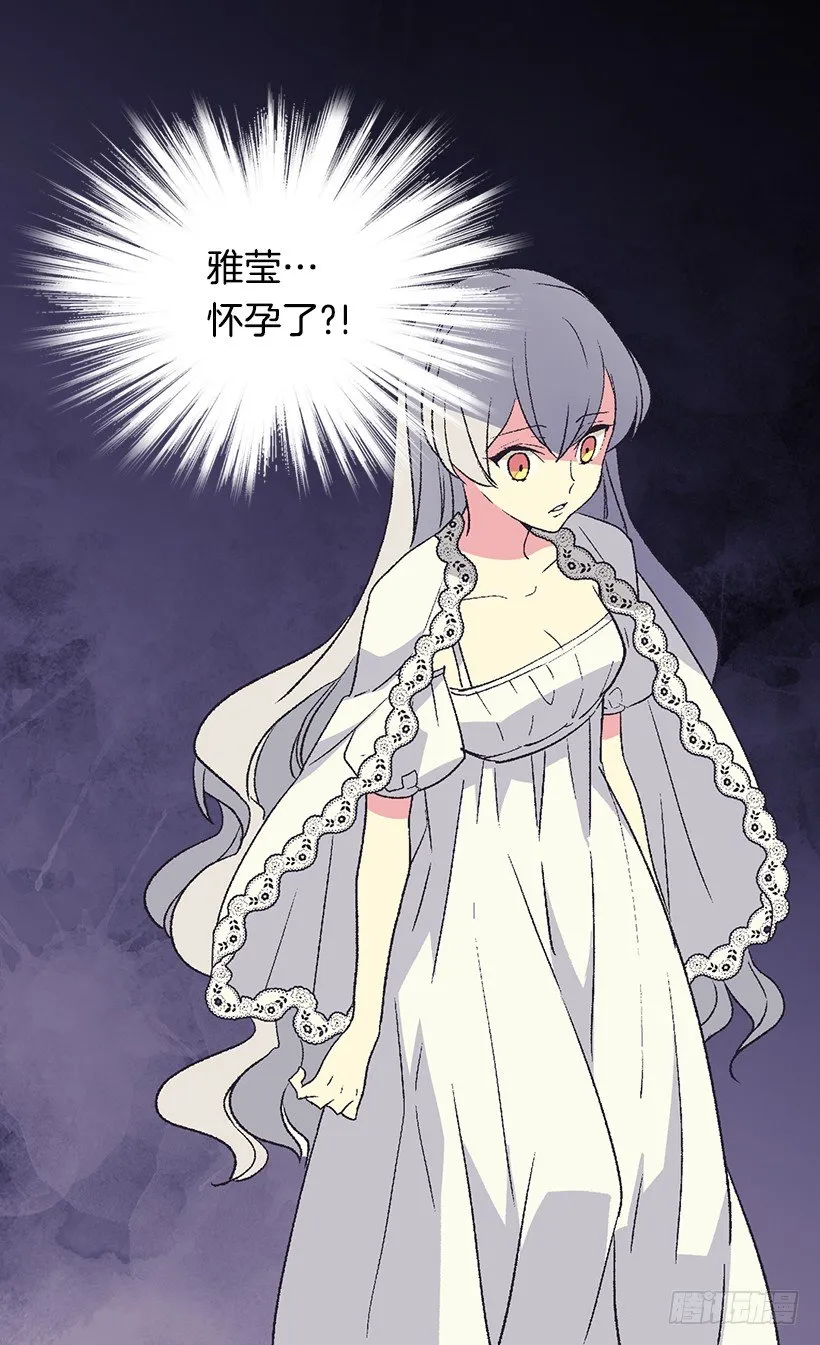 冷血的女人 第31页