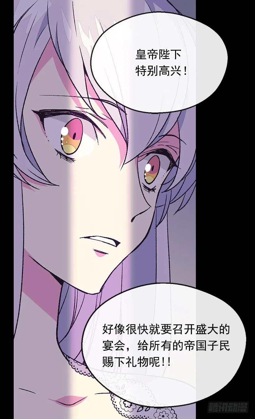 冷血的女人 第32页